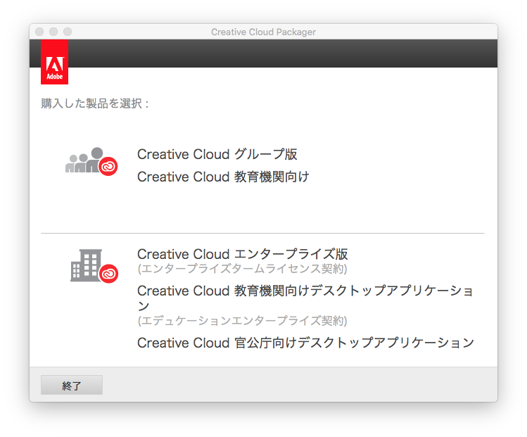 Adobe creative cloud packager for mac download